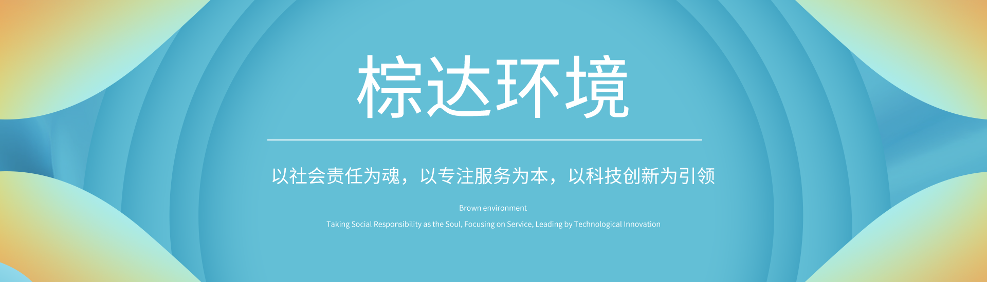 宝威（中国）一站式服务平台